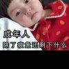 独一无二~~海媚(我不勇敢，没有人能替我坚强)的头像