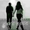 懂得珍惜，才配拥有的头像