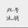 敏儿的头像