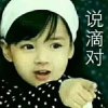 一生承诺的头像