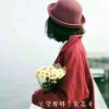 像风一样离去！的头像
