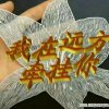 好人好梦的头像