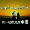 开心就好的头像