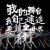 择善而交的头像