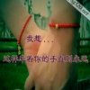 桃之妖妖的头像