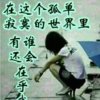 浅笑，掩不住忧伤的头像