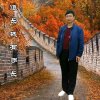风雨人生的头像