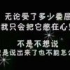 大叔&莫怕的头像