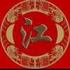 长江的头像