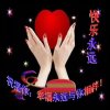 滴水百合的头像
