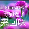 开心果的头像