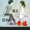 爱情的停靠点的头像