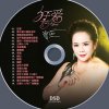 歌手演员曾燕的头像