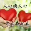 想你了的头像