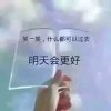 蝶舞的头像