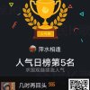 萍水相逢的头像