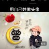 红莲的头像