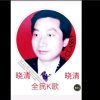 晓清的头像