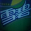 封存回忆的头像