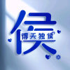 黑


</dl>
<div class=