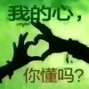 心语的头像