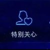 特别关心จุ๊บ的头像