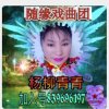 导师随缘杨柳清清的头像