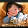 阳光；携手，不玩币。的头像