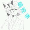 残影微凉~互粉的头像