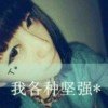 无名@小姐姐的头像