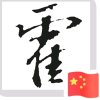 无名的头像