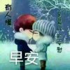 寸草心的头像