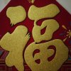 招財進寶的头像
