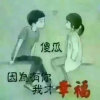 怀念.最初的头像