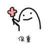 夕阳无限好（停币）的头像