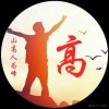 红尘有缘的头像