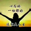 人生如梦的头像