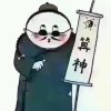 霸天虎的头像