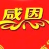 感悟人生的头像