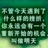 明天更美好的头像