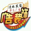 广告装饰的头像