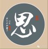 韵味人生的头像