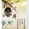 拼博的头像