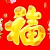 汇英族长万福达的头像