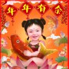 美男火娃的头像