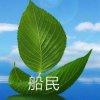 船民的头像