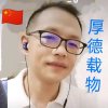 臣公子的头像