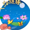 心静如水的头像