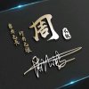 发哥的头像