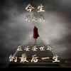 合和因缘的头像